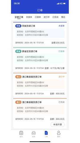 799货运 1.0.3 安卓版 1