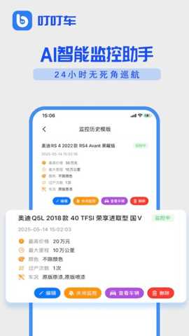 叮叮车 version 1.0.2-appstore 安卓版 2