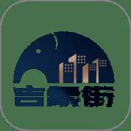 吉象街