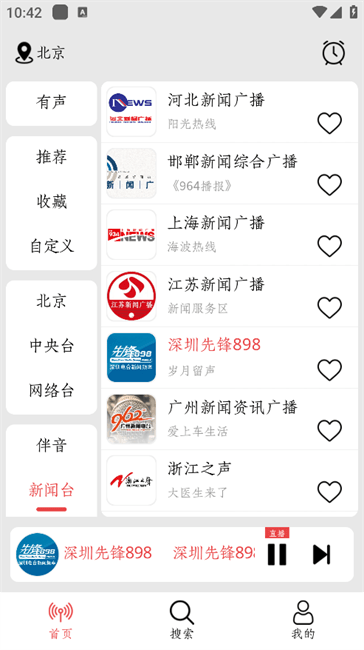 小旋风FM 1.1.7 安卓版 1