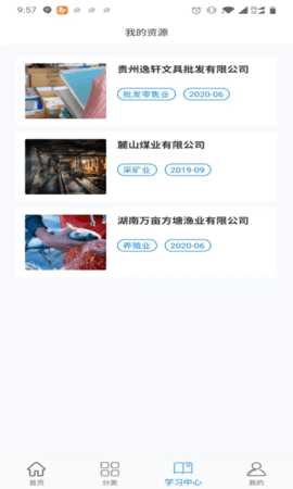 专一网 3.2.3 安卓版 2