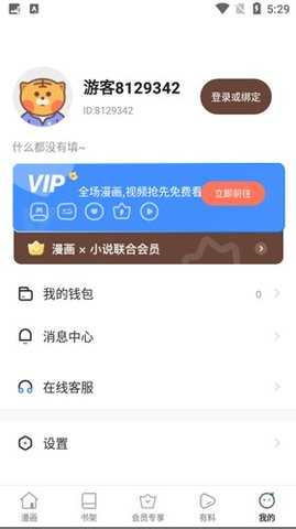 小狗漫画 8.8.3 安卓版 3