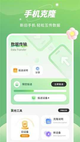 平板克隆 10 安卓版 3