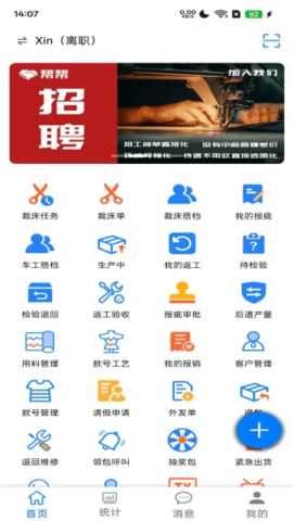 帮帮陌 2.4.75 安卓版 3