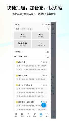 笔落写作 2.0.33 安卓版 1