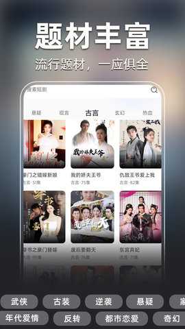 全部免费短剧 1.1.4 安卓版 2