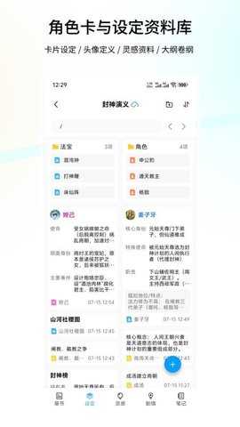 笔落写作 2.0.33 安卓版 3