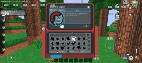 我的世界宝可梦小镇 1.1.0 安卓版 3