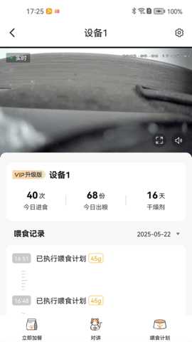 小慧宠物 1.0.4 安卓版 2