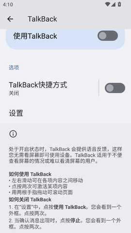 Android无障碍套件 16.1.0.792086099 wear 安卓版 3