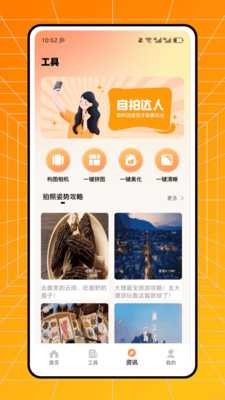 小旅豆 1.0.0 安卓版 1