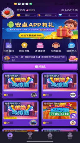 亲亲电玩 1.2.9 安卓版 2