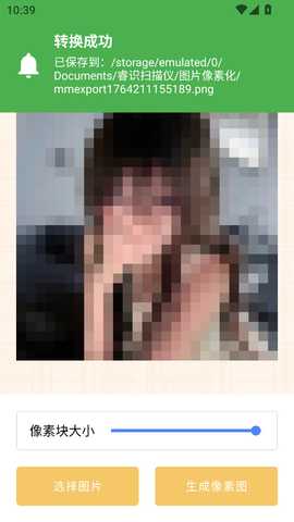 睿识扫描仪 1.0.1 安卓版 3