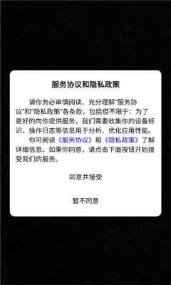淮易宇宙 1.0.7 安卓版 1