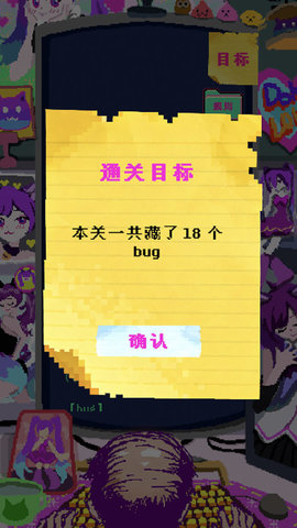 程序员做梦会梦见电子美少女吗 1.1 安卓版 3