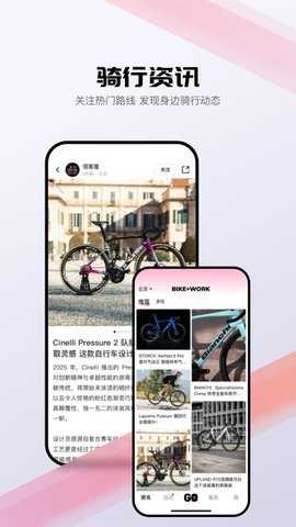 BIKEWORK 1.0.7 安卓版 1