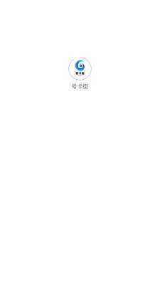 号卡街 1.0.1 最新版 1