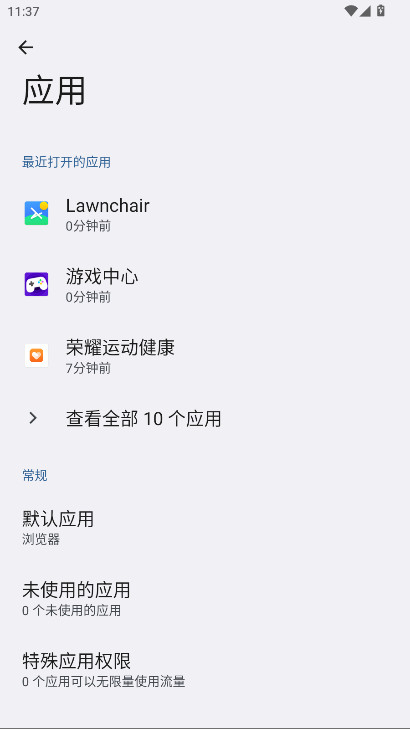 荣耀日历 18.0.0.002 安卓版 0