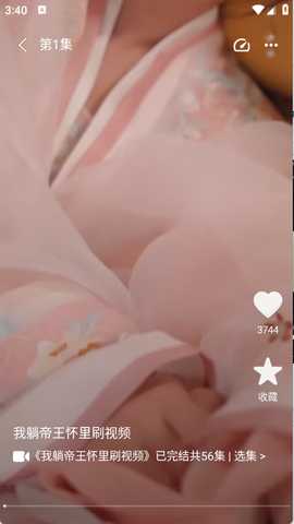 陆陆影视 3.0.2 安卓版 3