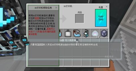 我的世界星际探险 v1.12.2（叶空整合） 安卓版 3