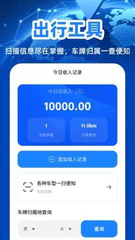 免费全球定位地图 1.0.7 安卓版 1