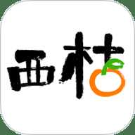 西桔