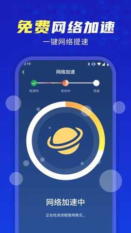 万能wifi天天连 4.3.60.06 安卓版 2