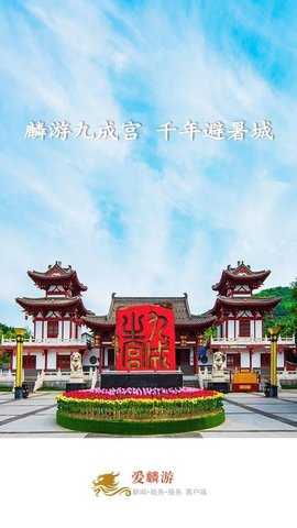 爱麟游 1.3.2 安卓版 2