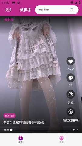 小污女 1.0.3 安卓版 2