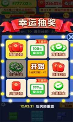 闯关我更强红包版 1.0.3 安卓版 1