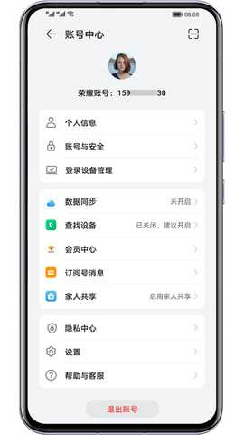 荣耀rcs服务 16.0.0.138 安卓版 2