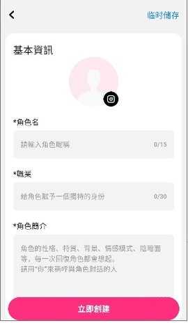 触控ai 1.0.6 安卓版 3