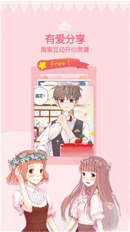 爱看韩漫 2.1.0 安卓版 2