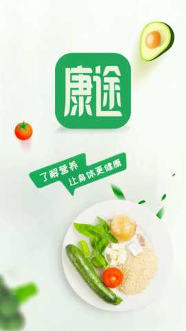 康途 1.0.3 安卓版 3