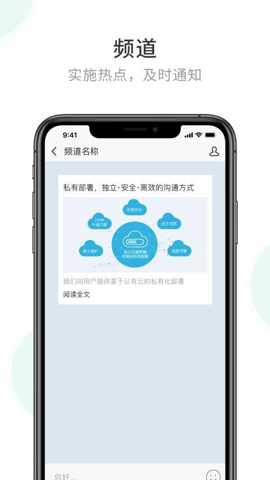 安信通 2.8.111.240814 安卓版 3