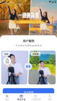 莹亮相机 3.3.7.3 安卓版 2