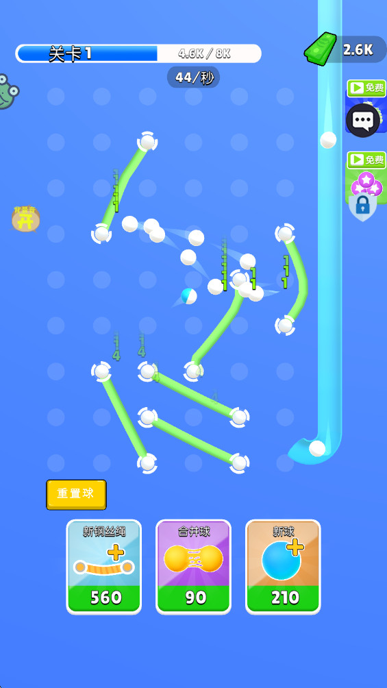 球球不要停 1.1.3 安卓版 3