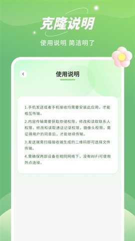 平板克隆 10 安卓版 1