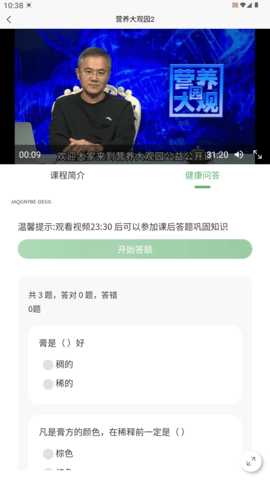 康途 1.0.3 安卓版 2