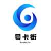 号卡街