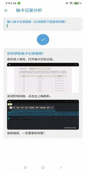 原神抽卡记录导出工具 1.2 最新版 2