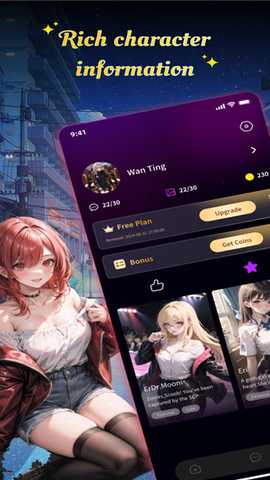 RushChat 1.2.1 安卓版 1