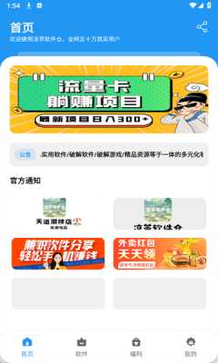 凉茶软件仓 1.4.8 安卓版 1