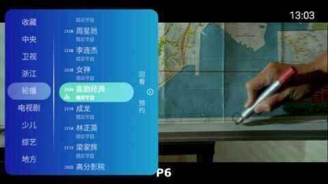 乐看直播 2.726 安卓版 1