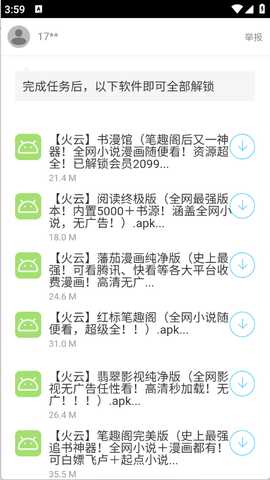 阿飞软件库 1.0 安卓版 1