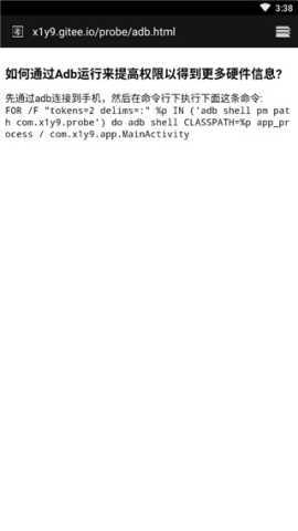 隐秘参数 2.8.7 安卓版 1