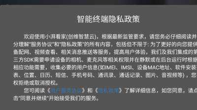 小湃看家 4.02.63 最新版 2