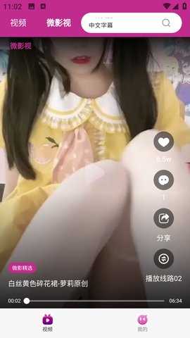 小污女 1.0.3 安卓版 3