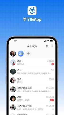 学了嘛 1.3.3 安卓版 1