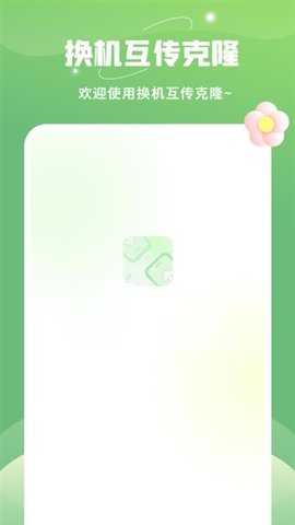 平板克隆 10 安卓版 2